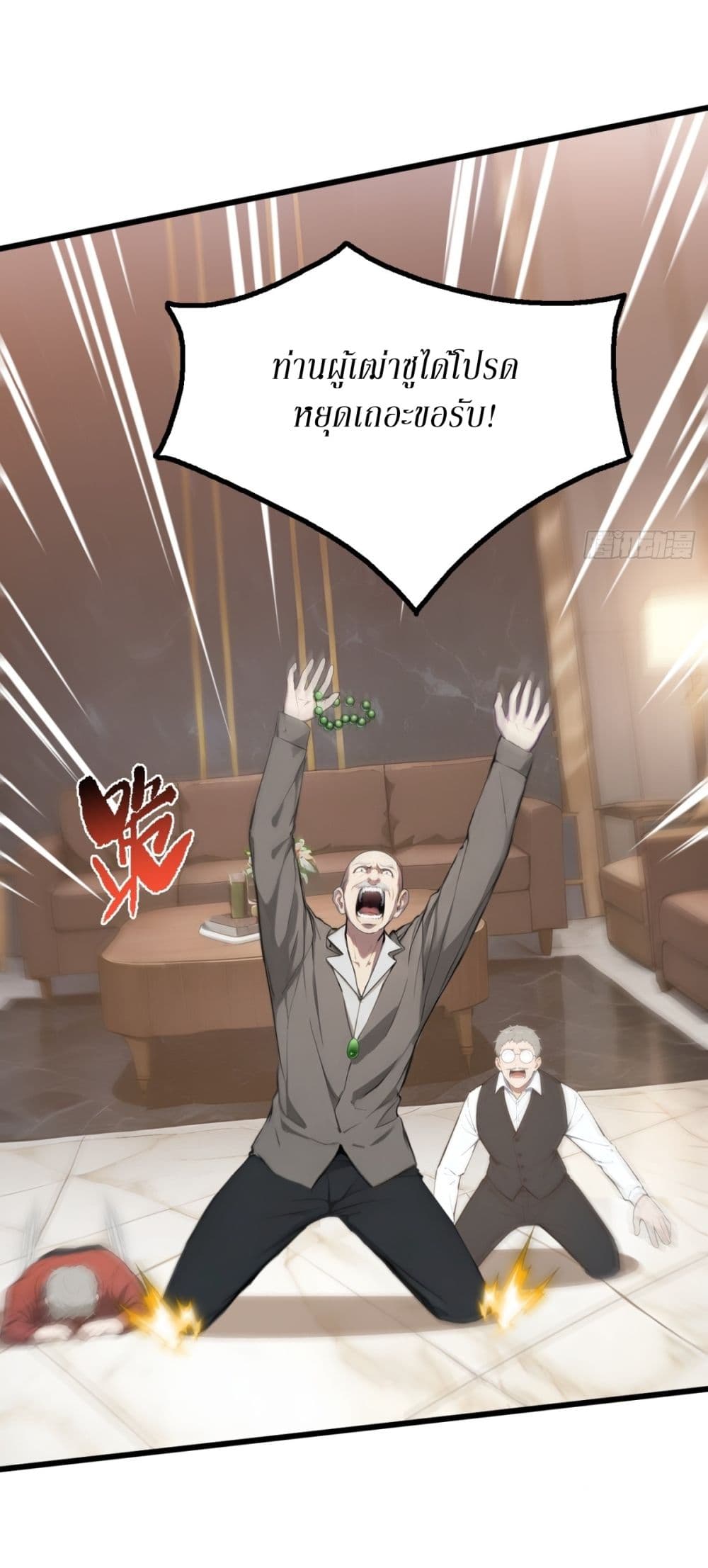 Gods Of All People I Sacrificed Hundreds Of Millions Of Living Beings To Become A God page 16