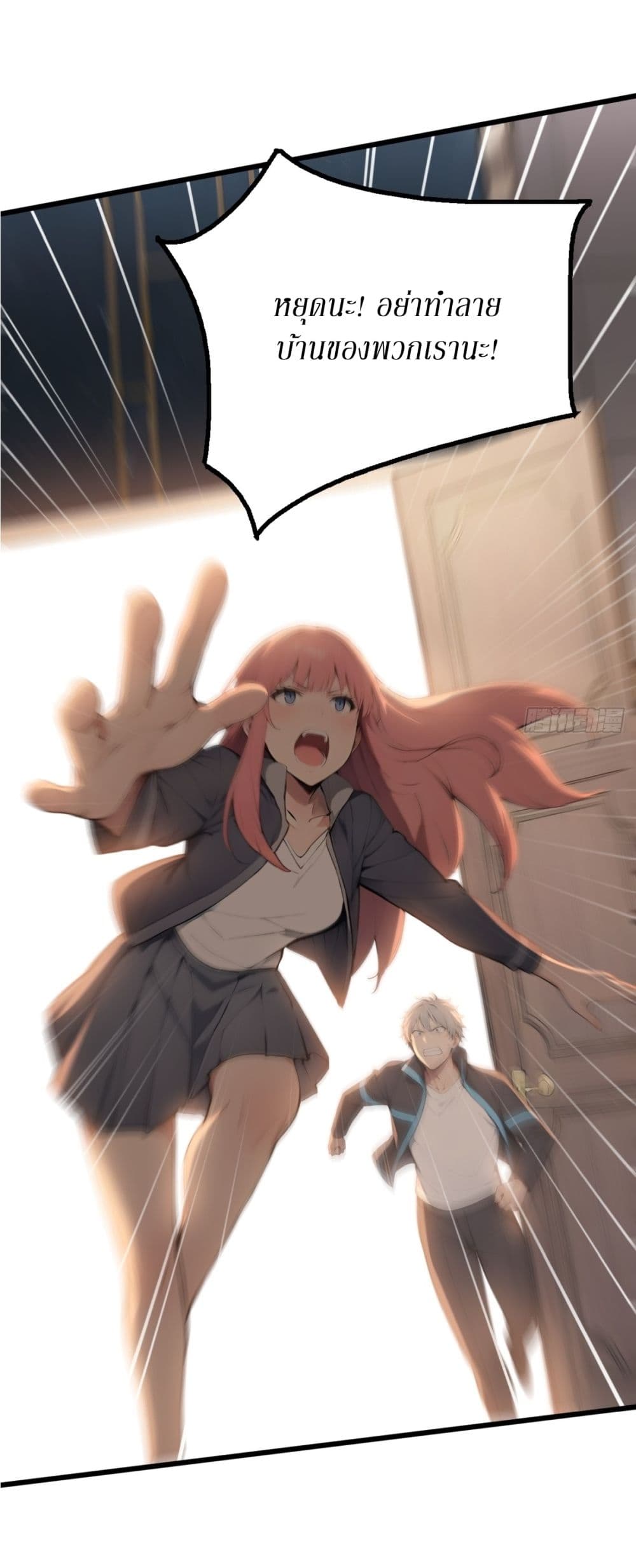 Gods Of All People I Sacrificed Hundreds Of Millions Of Living Beings To Become A God page 17