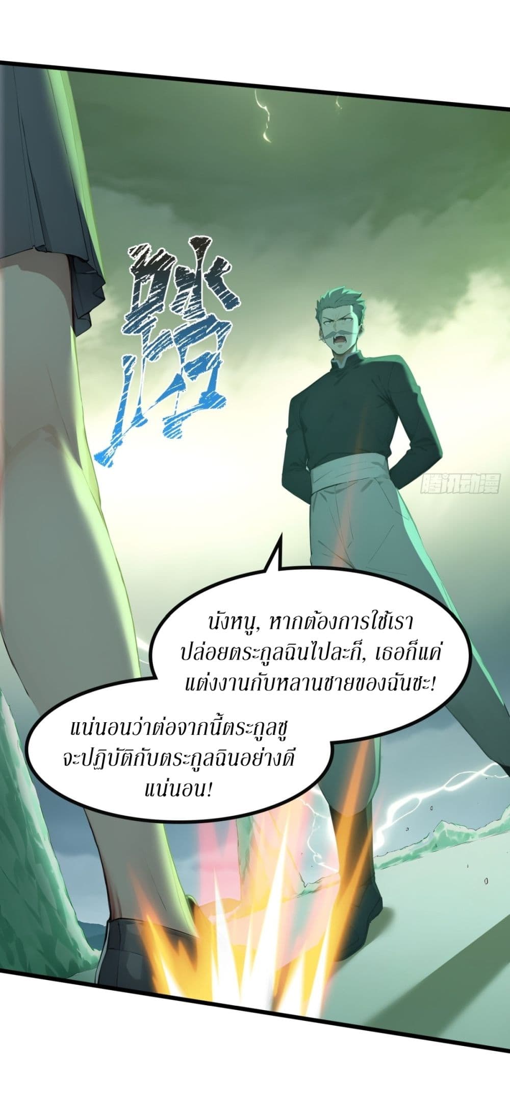 Gods Of All People I Sacrificed Hundreds Of Millions Of Living Beings To Become A God page 19