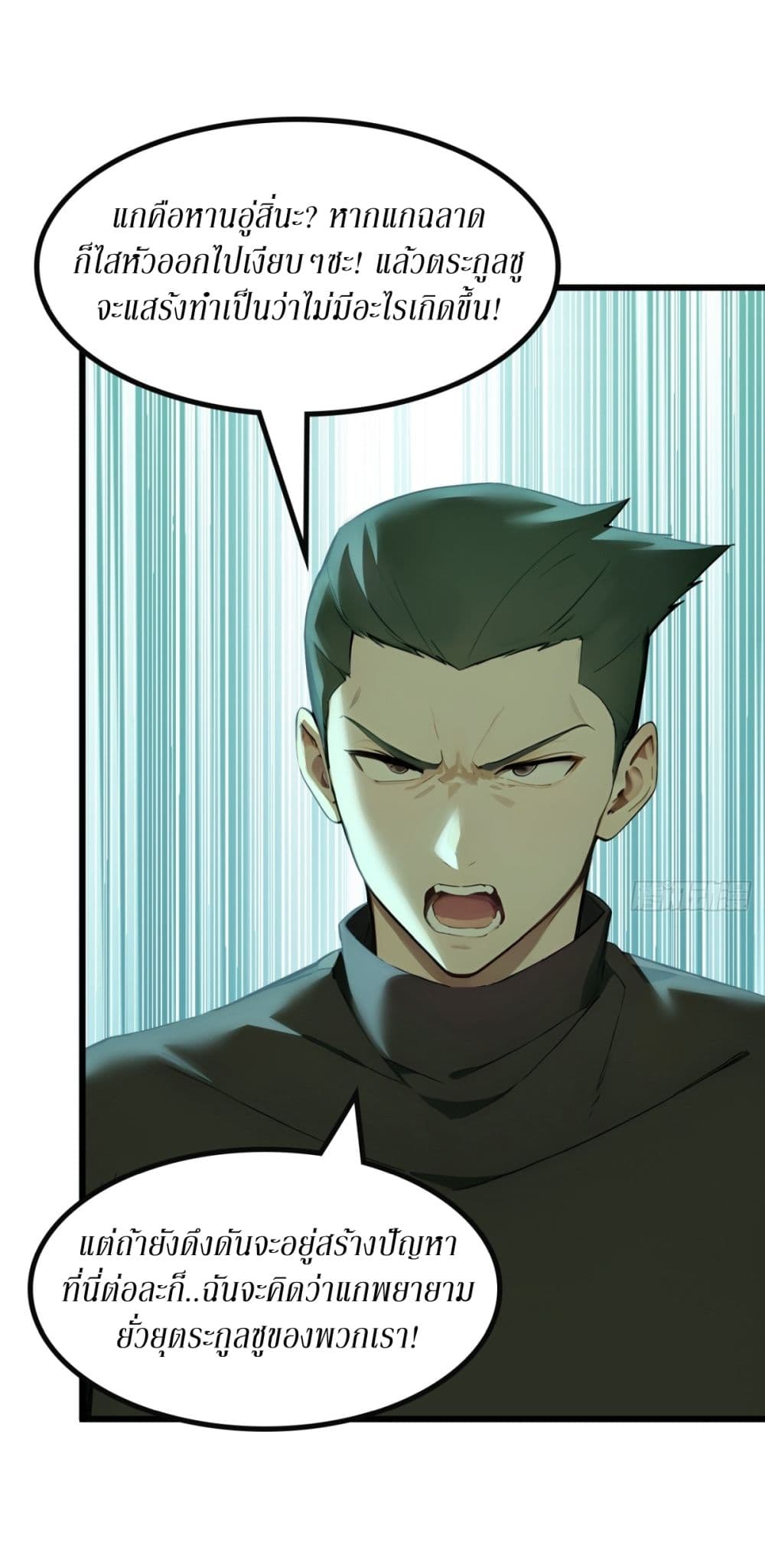 Gods Of All People I Sacrificed Hundreds Of Millions Of Living Beings To Become A God page 24