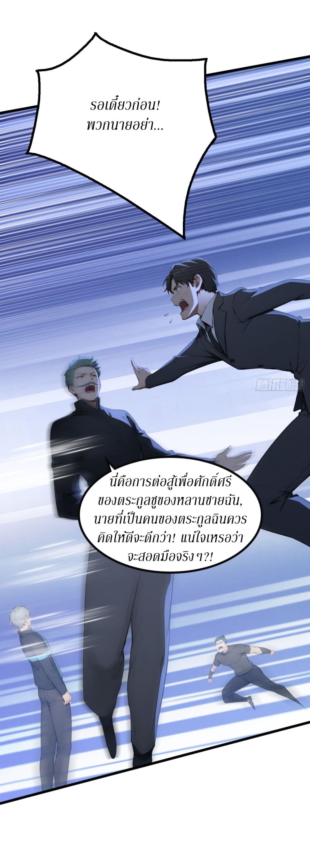 Gods Of All People I Sacrificed Hundreds Of Millions Of Living Beings To Become A God page 27