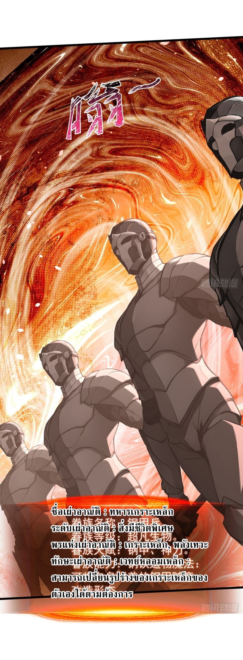 Gods Of All People I Sacrificed Hundreds Of Millions Of Living Beings To Become A God page 30