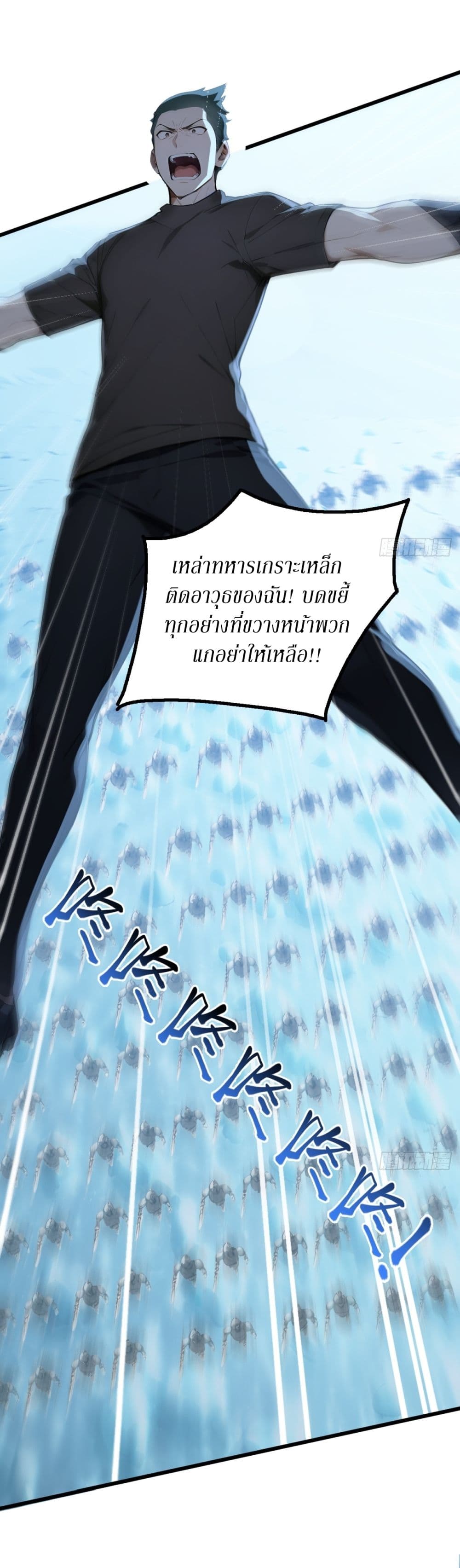 Gods Of All People I Sacrificed Hundreds Of Millions Of Living Beings To Become A God page 32