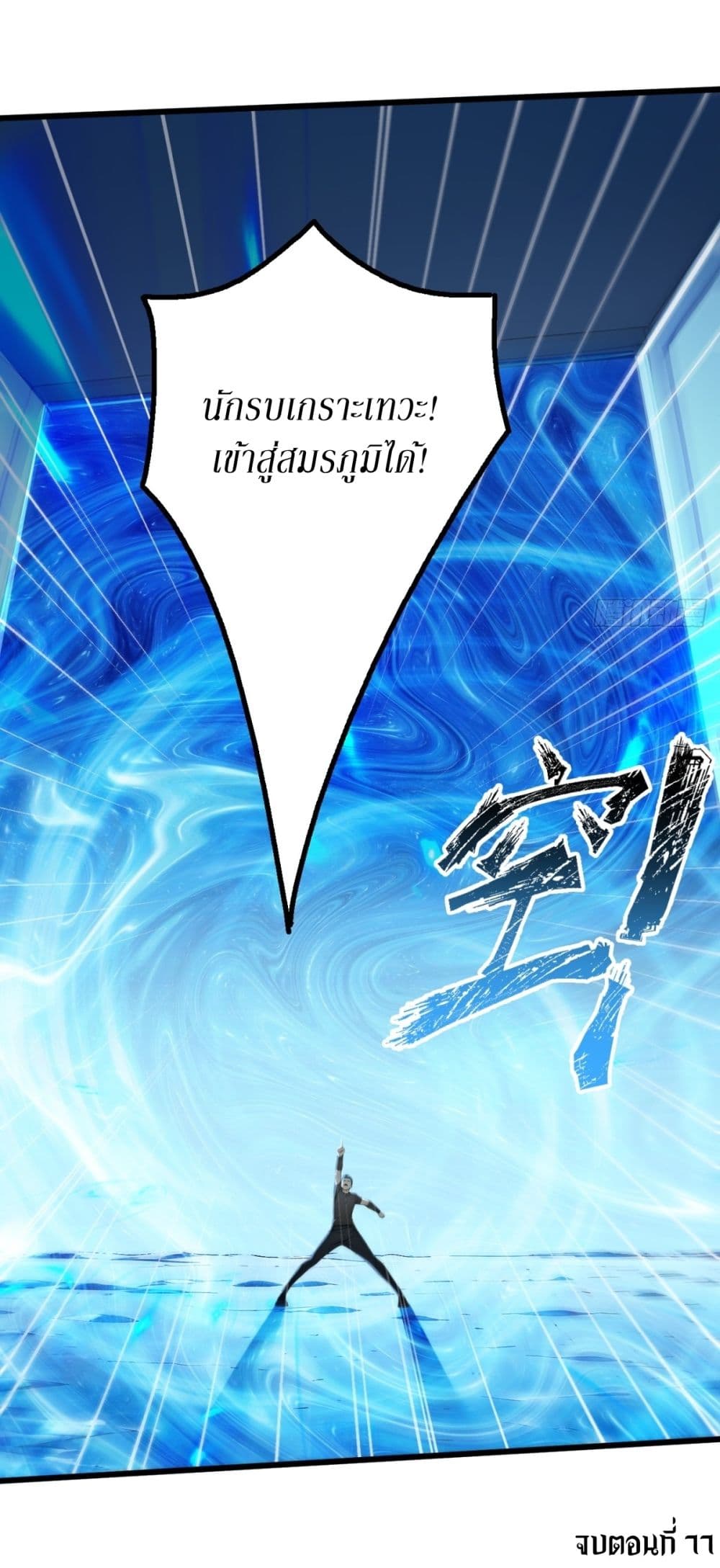 Gods Of All People I Sacrificed Hundreds Of Millions Of Living Beings To Become A God page 39