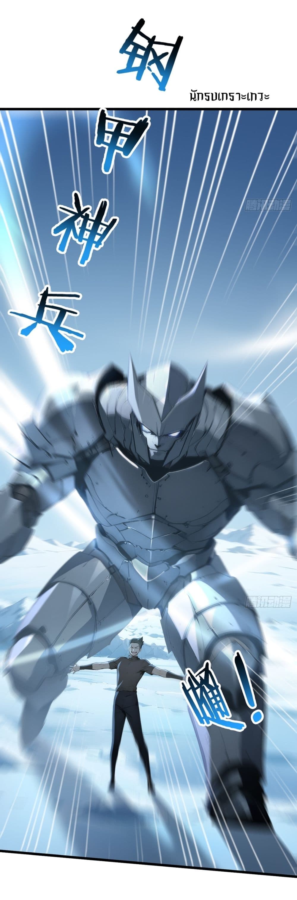 Gods Of All People I Sacrificed Hundreds Of Millions Of Living Beings To Become A God page 3