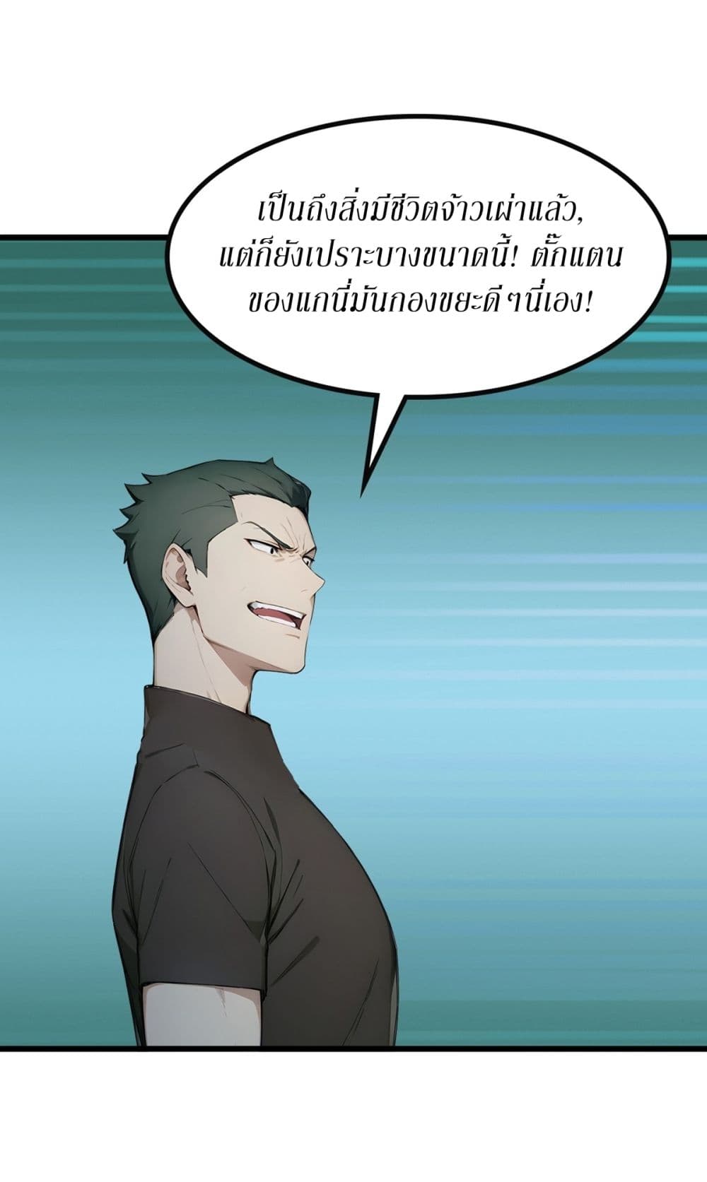 Gods Of All People I Sacrificed Hundreds Of Millions Of Living Beings To Become A God page 8