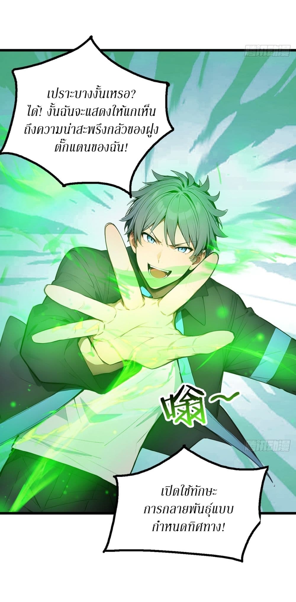 Gods Of All People I Sacrificed Hundreds Of Millions Of Living Beings To Become A God page 9