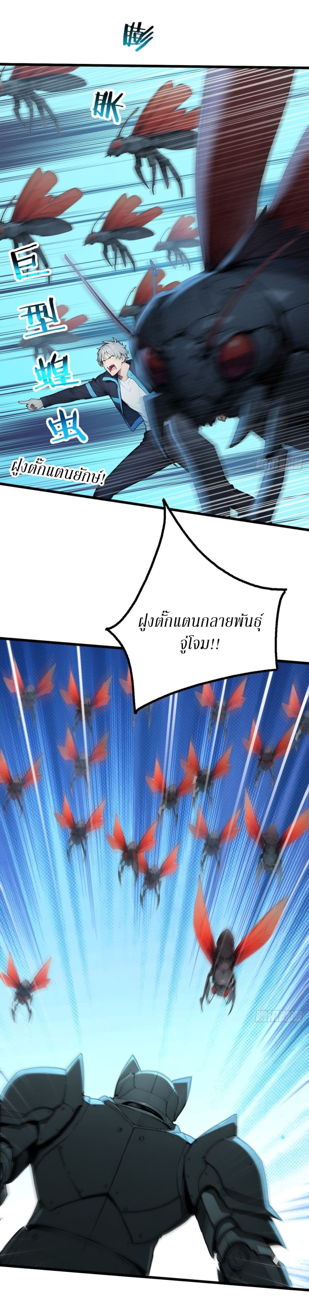 Gods Of All People I Sacrificed Hundreds Of Millions Of Living Beings To Become A God page 12