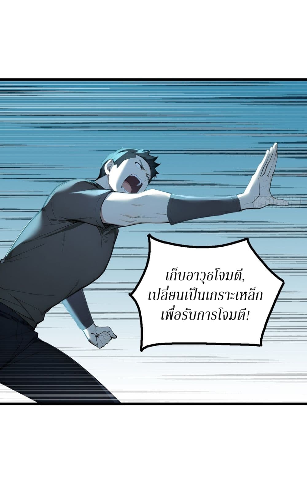 Gods Of All People I Sacrificed Hundreds Of Millions Of Living Beings To Become A God page 13