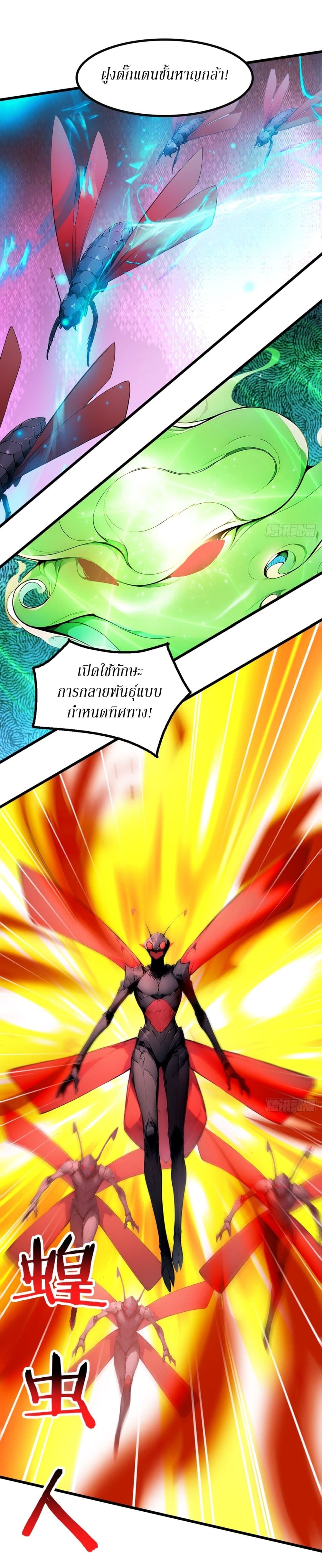 Gods Of All People I Sacrificed Hundreds Of Millions Of Living Beings To Become A God page 16