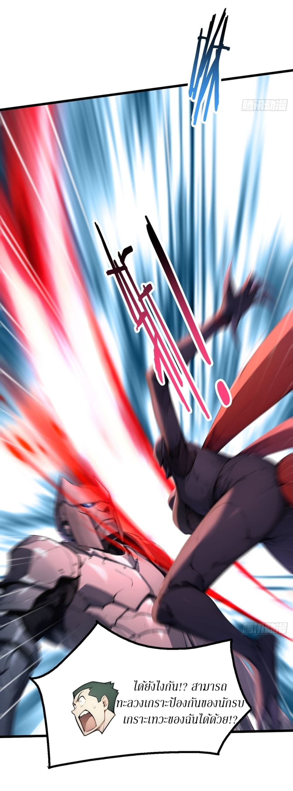 Gods Of All People I Sacrificed Hundreds Of Millions Of Living Beings To Become A God page 17