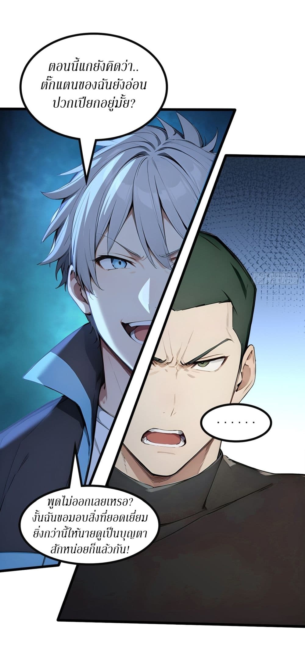 Gods Of All People I Sacrificed Hundreds Of Millions Of Living Beings To Become A God page 18