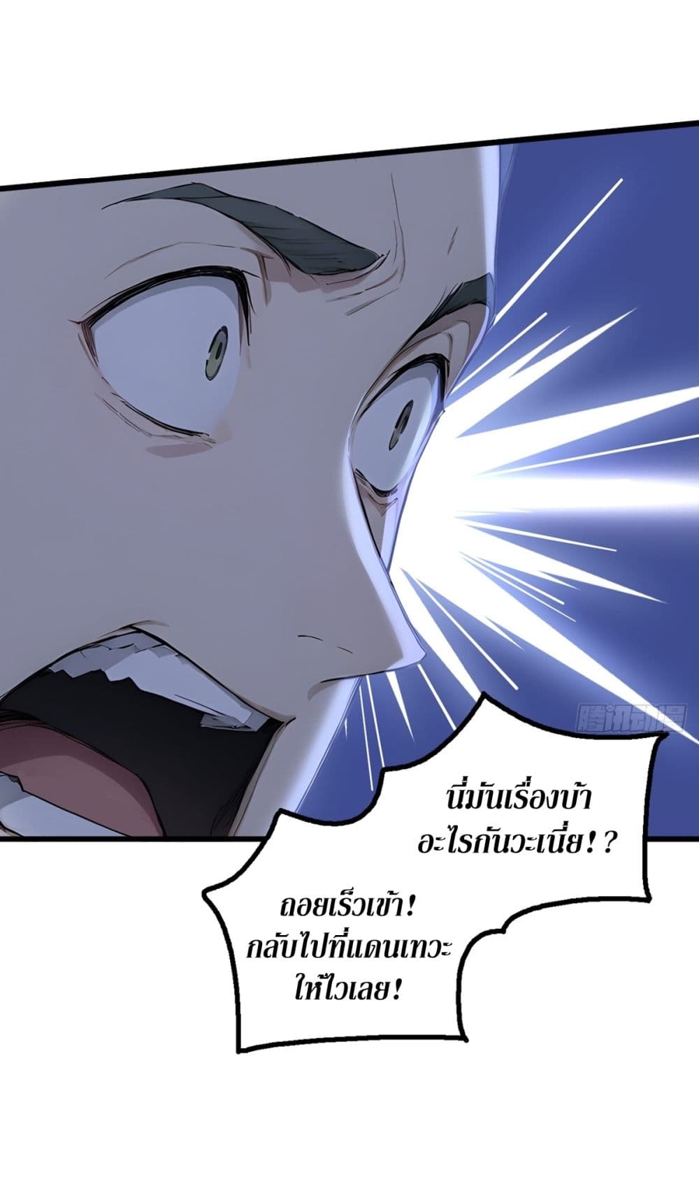 Gods Of All People I Sacrificed Hundreds Of Millions Of Living Beings To Become A God page 25