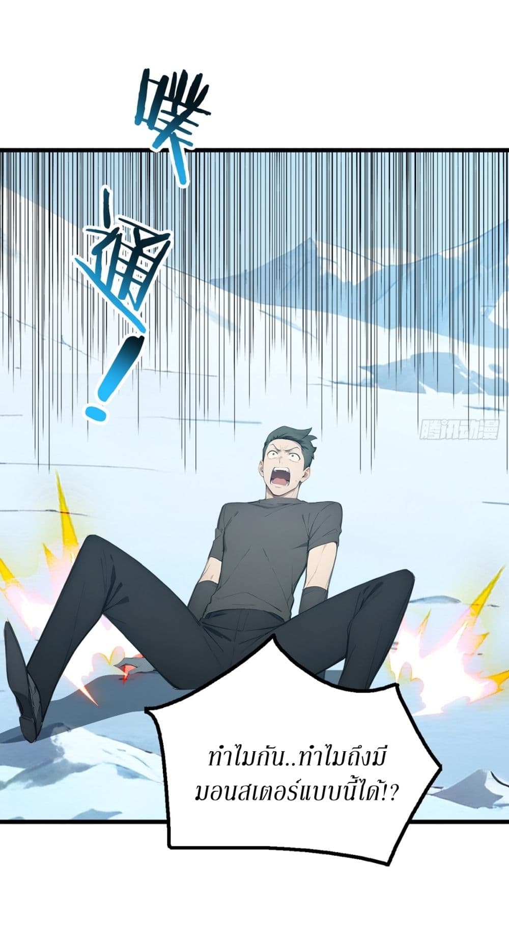 Gods Of All People I Sacrificed Hundreds Of Millions Of Living Beings To Become A God page 29