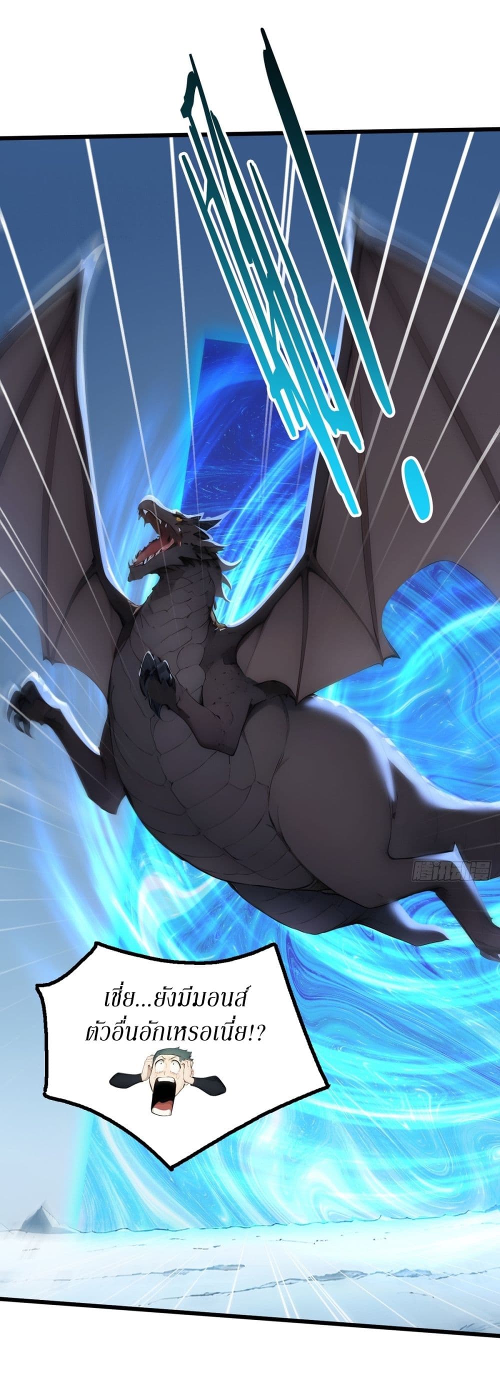 Gods Of All People I Sacrificed Hundreds Of Millions Of Living Beings To Become A God page 31