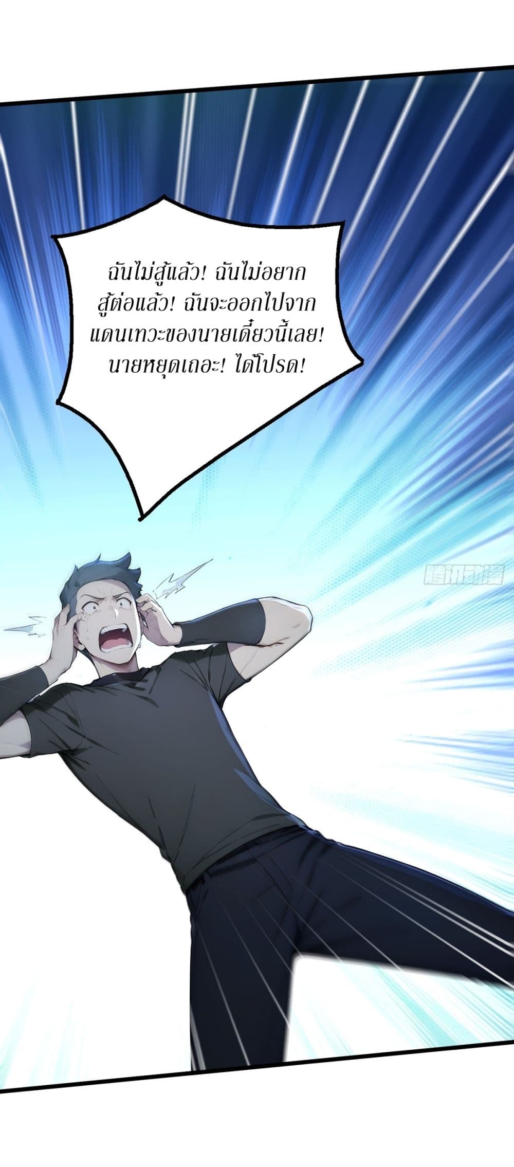 Gods Of All People I Sacrificed Hundreds Of Millions Of Living Beings To Become A God page 35