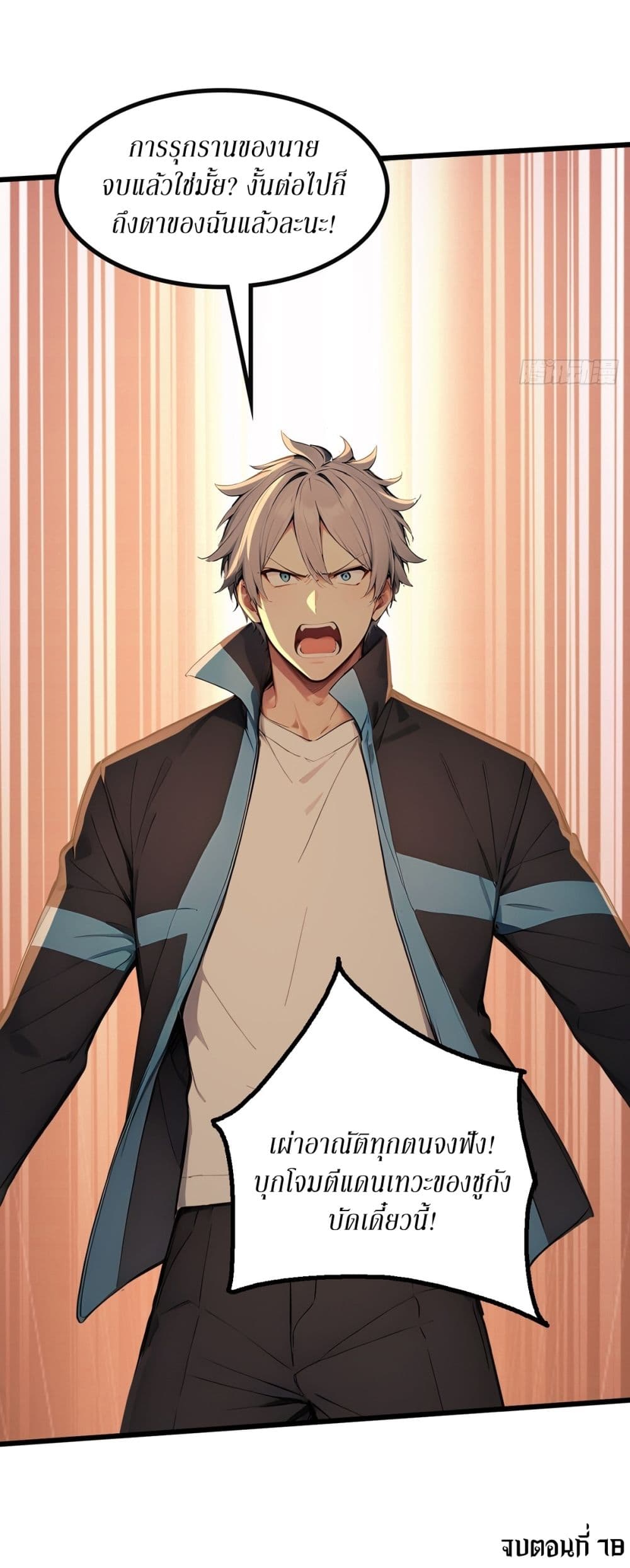 Gods Of All People I Sacrificed Hundreds Of Millions Of Living Beings To Become A God page 36