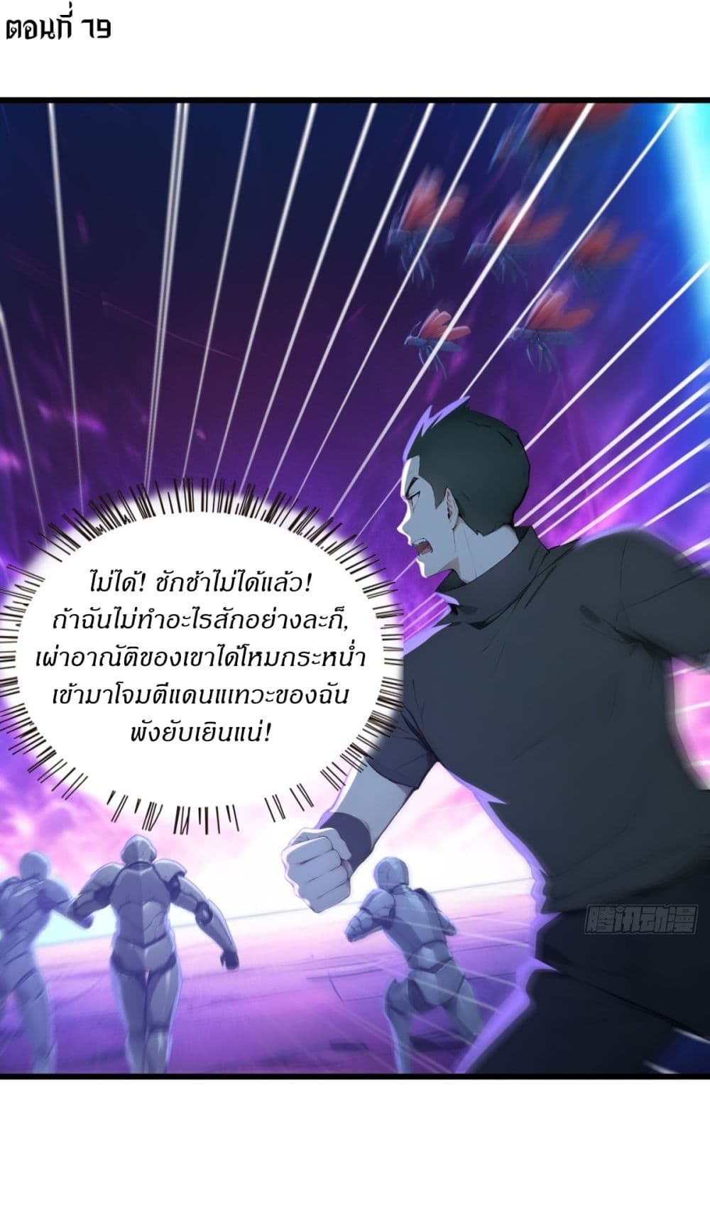 Gods Of All People I Sacrificed Hundreds Of Millions Of Living Beings To Become A God page 2