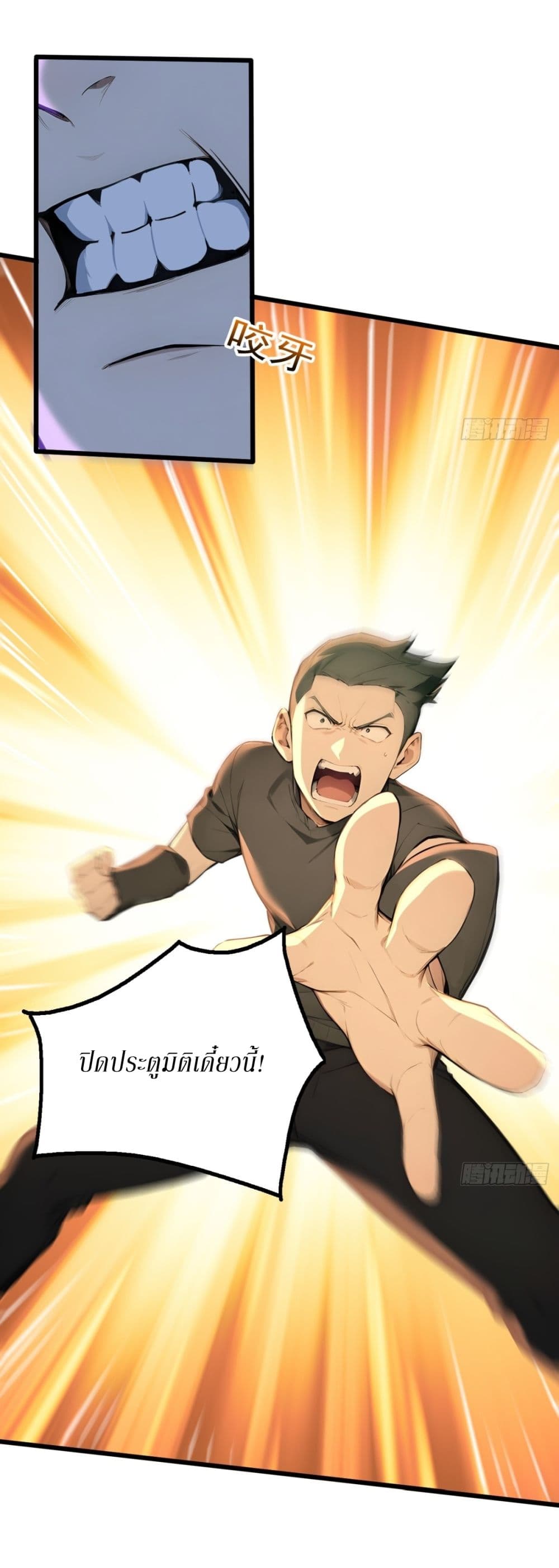 Gods Of All People I Sacrificed Hundreds Of Millions Of Living Beings To Become A God page 3