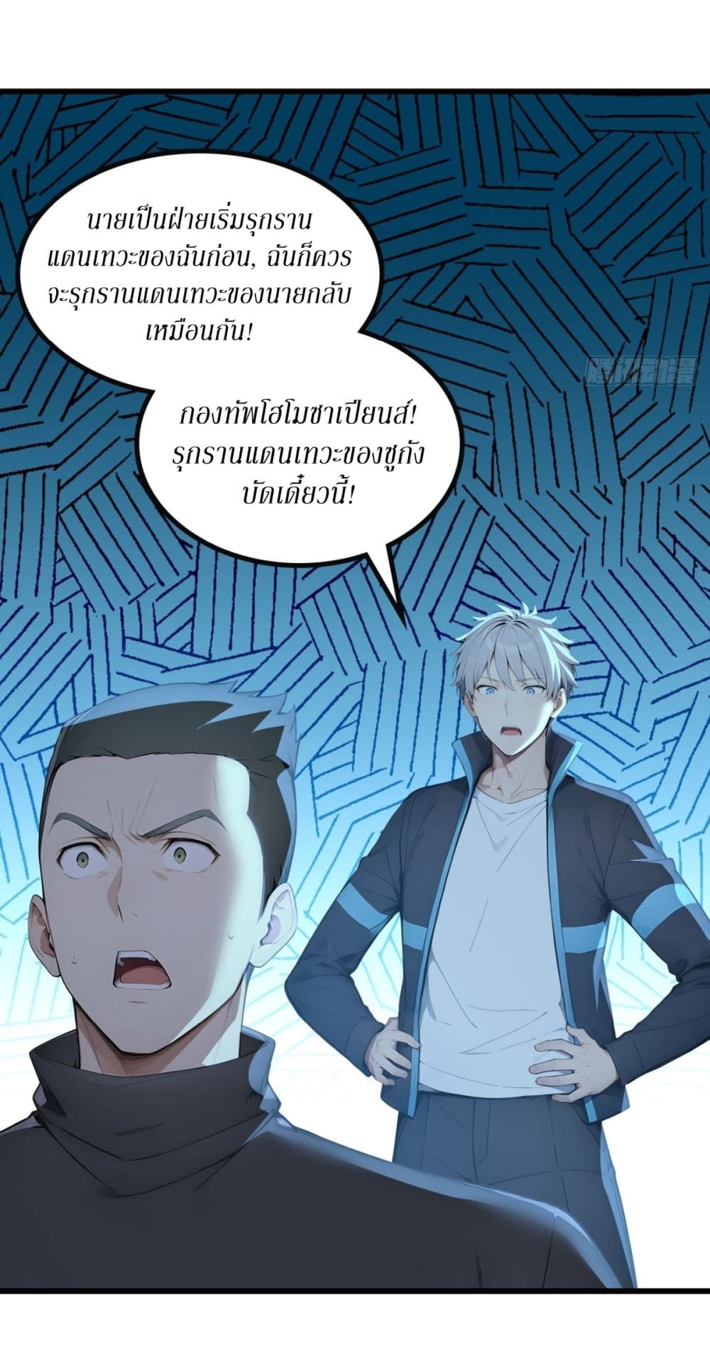 Gods Of All People I Sacrificed Hundreds Of Millions Of Living Beings To Become A God page 9