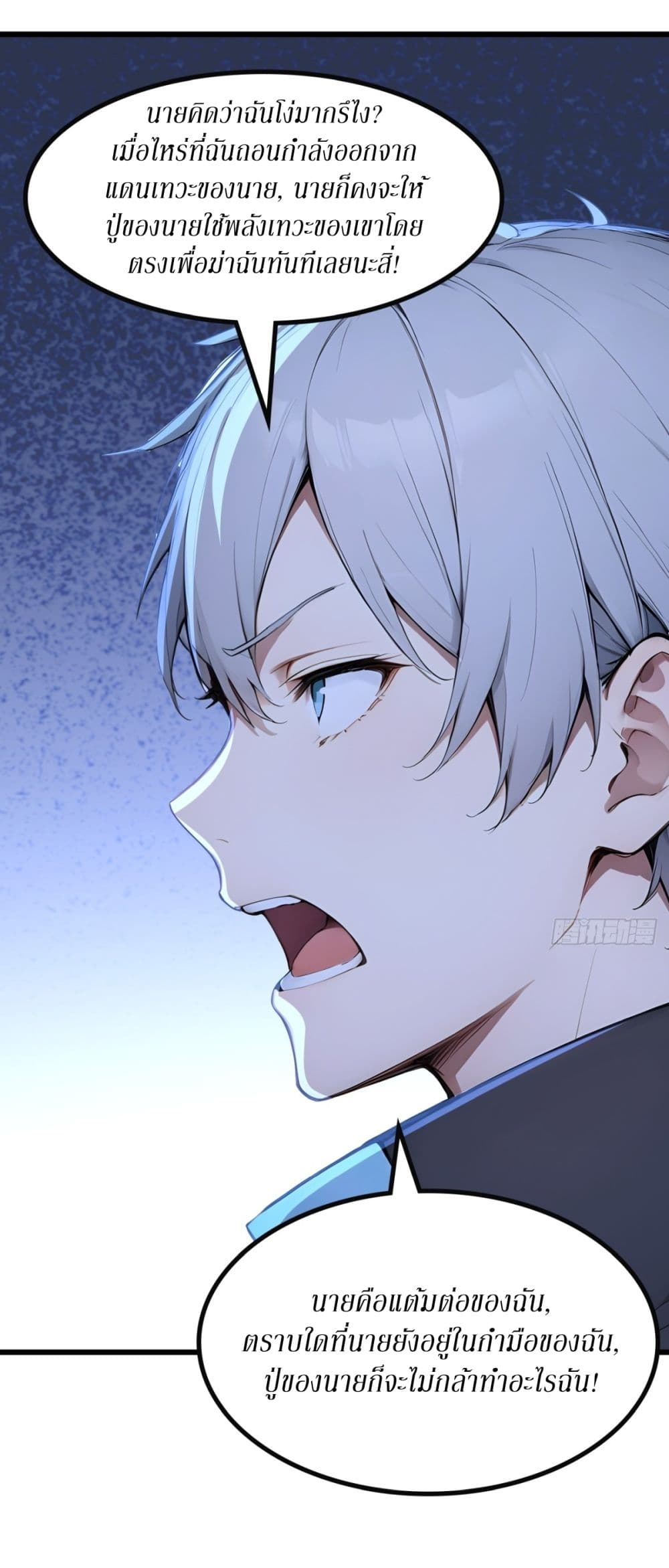 Gods Of All People I Sacrificed Hundreds Of Millions Of Living Beings To Become A God page 11