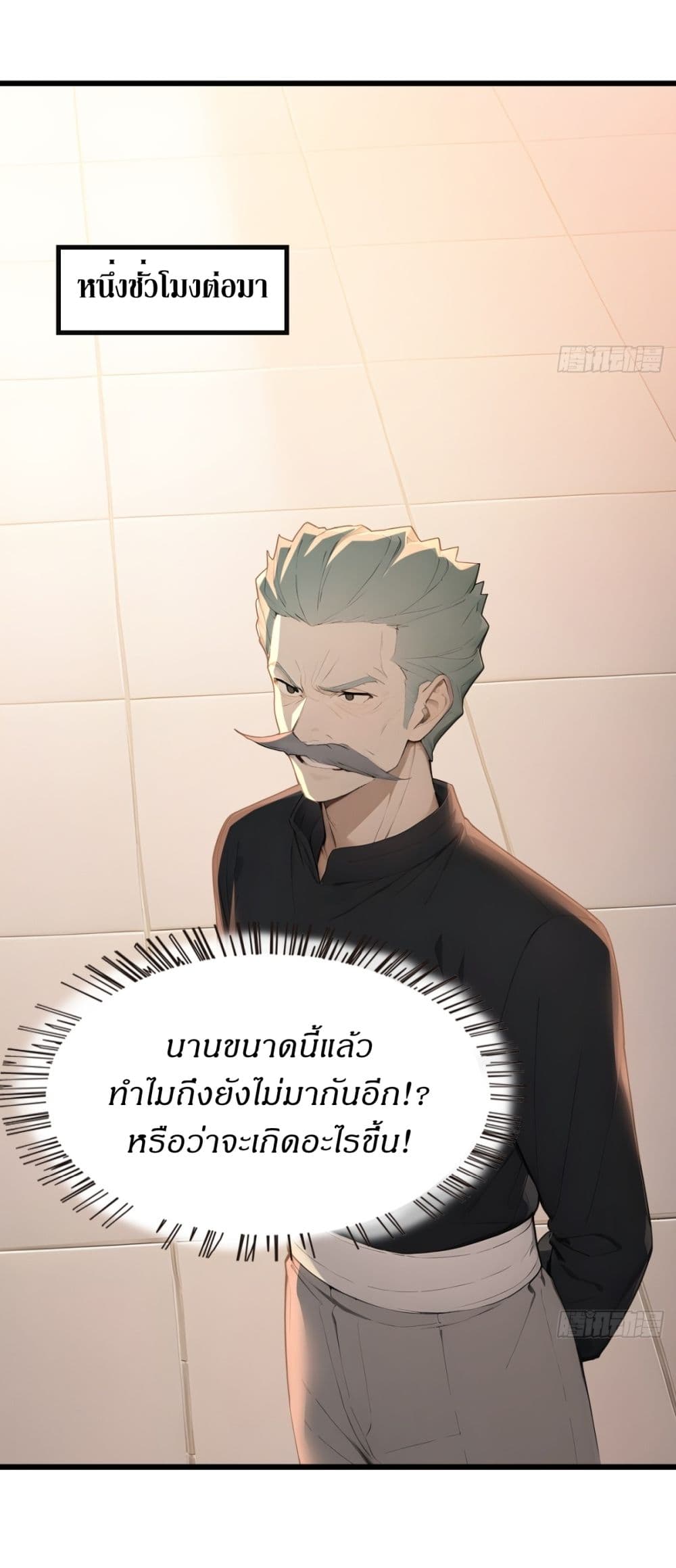 Gods Of All People I Sacrificed Hundreds Of Millions Of Living Beings To Become A God page 14