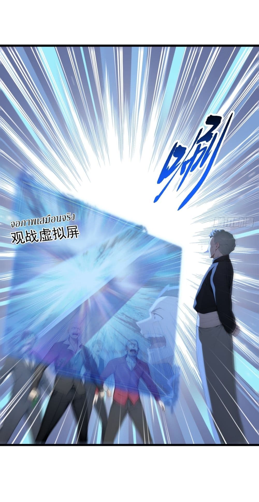 Gods Of All People I Sacrificed Hundreds Of Millions Of Living Beings To Become A God page 15
