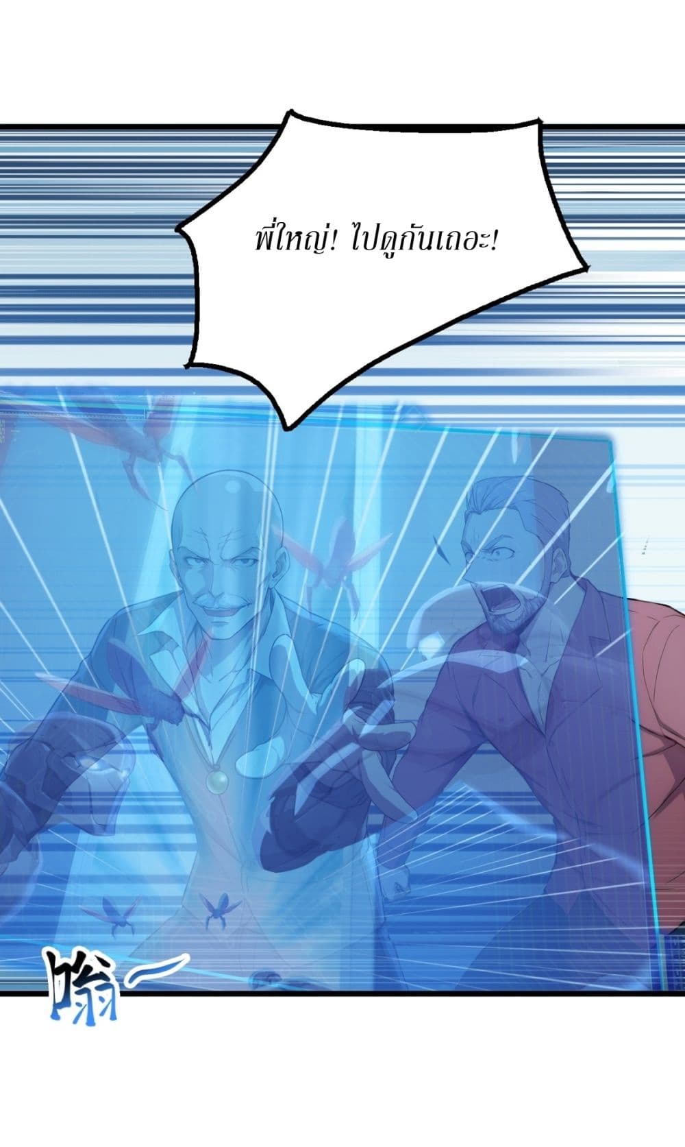 Gods Of All People I Sacrificed Hundreds Of Millions Of Living Beings To Become A God page 16
