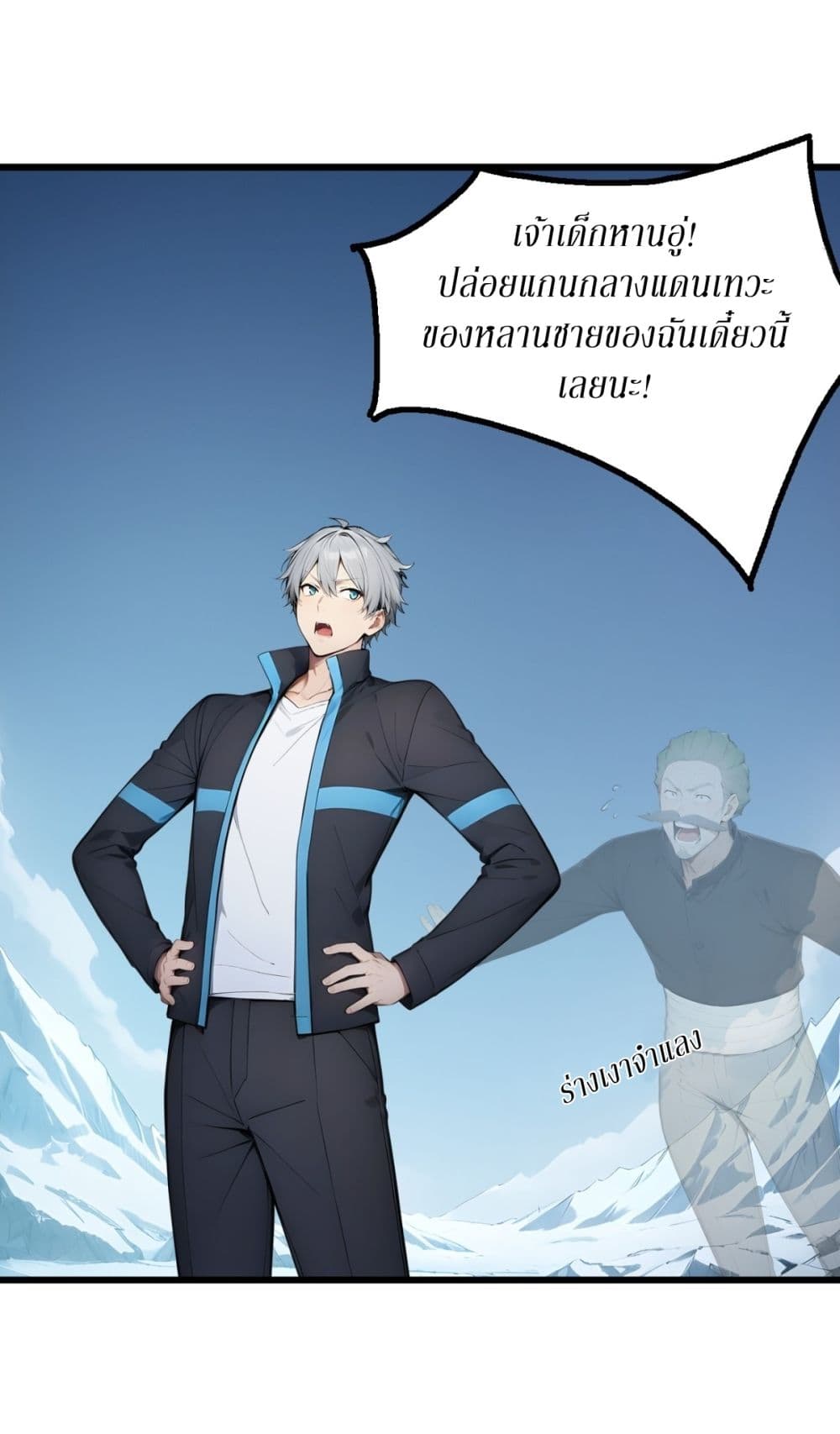 Gods Of All People I Sacrificed Hundreds Of Millions Of Living Beings To Become A God page 21