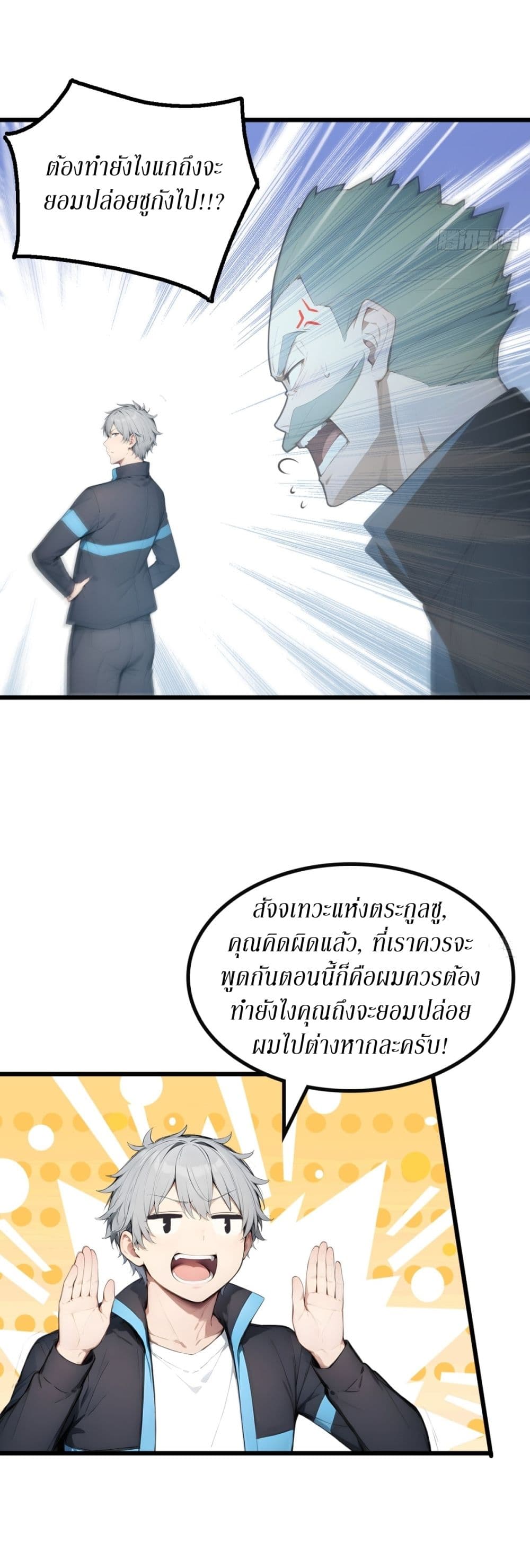 Gods Of All People I Sacrificed Hundreds Of Millions Of Living Beings To Become A God page 24