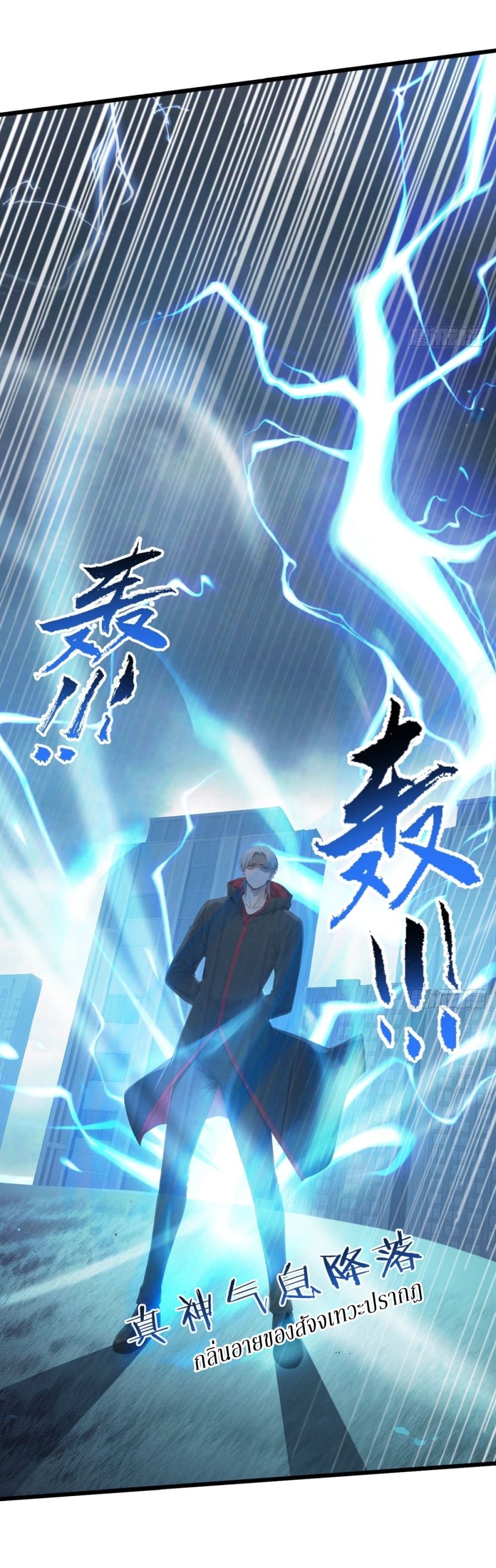 Gods Of All People I Sacrificed Hundreds Of Millions Of Living Beings To Become A God page 26