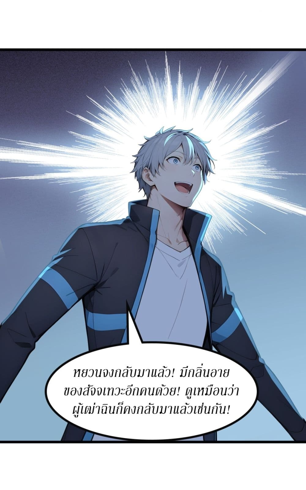 Gods Of All People I Sacrificed Hundreds Of Millions Of Living Beings To Become A God page 27