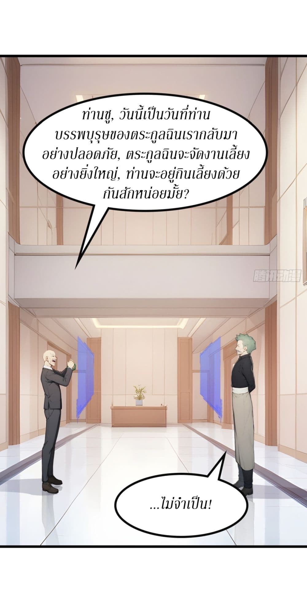 Gods Of All People I Sacrificed Hundreds Of Millions Of Living Beings To Become A God page 29