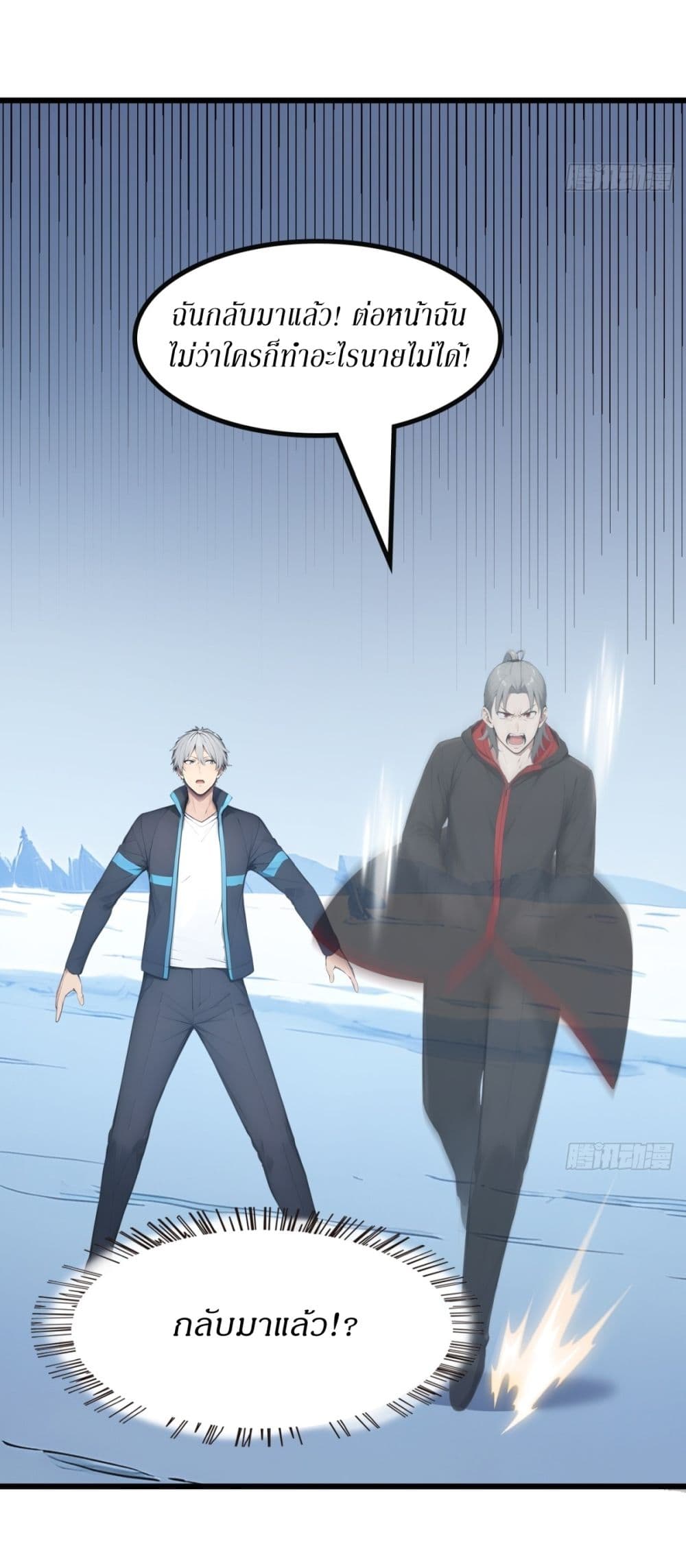 Gods Of All People I Sacrificed Hundreds Of Millions Of Living Beings To Become A God page 31