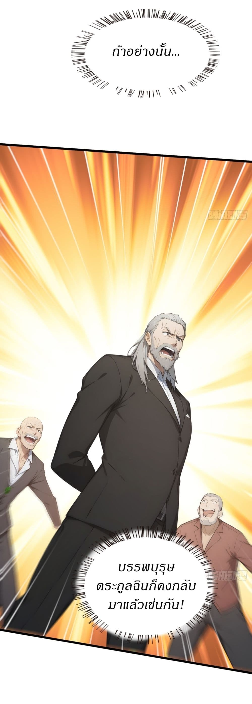 Gods Of All People I Sacrificed Hundreds Of Millions Of Living Beings To Become A God page 32