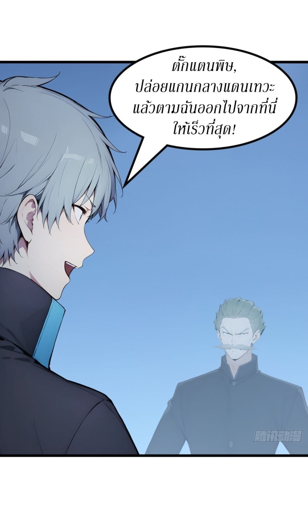 Gods Of All People I Sacrificed Hundreds Of Millions Of Living Beings To Become A God page 33