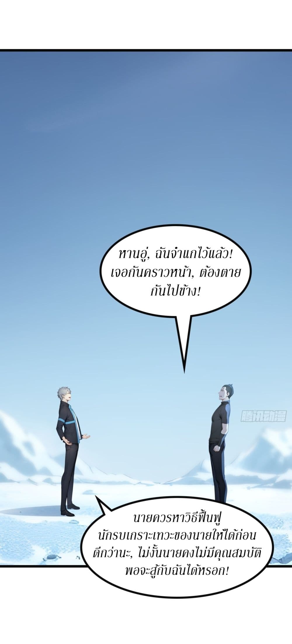 Gods Of All People I Sacrificed Hundreds Of Millions Of Living Beings To Become A God page 34