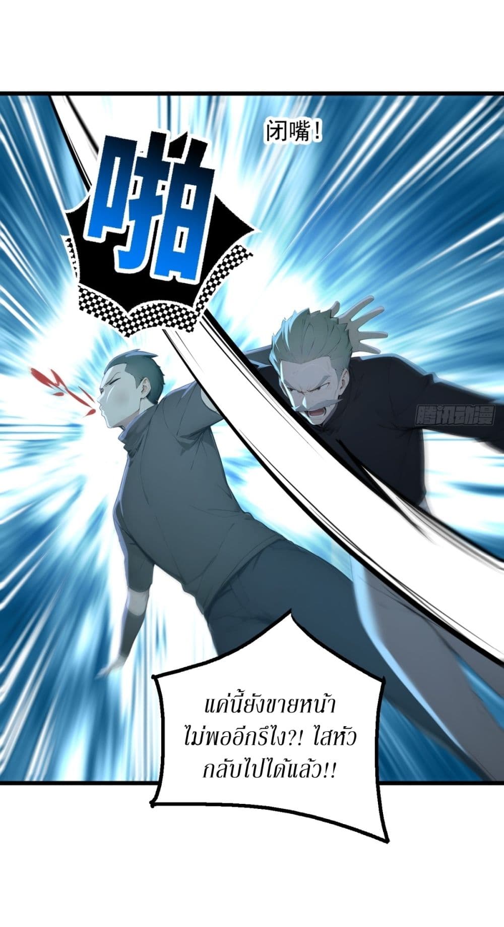 Gods Of All People I Sacrificed Hundreds Of Millions Of Living Beings To Become A God page 35