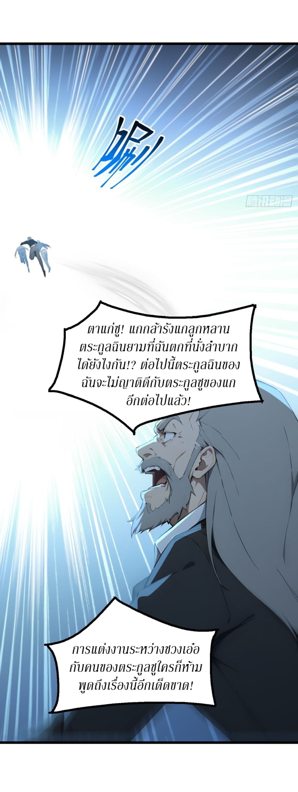 Gods Of All People I Sacrificed Hundreds Of Millions Of Living Beings To Become A God page 36