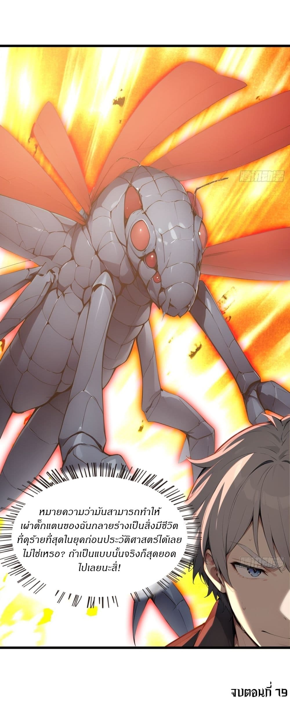 Gods Of All People I Sacrificed Hundreds Of Millions Of Living Beings To Become A God page 40