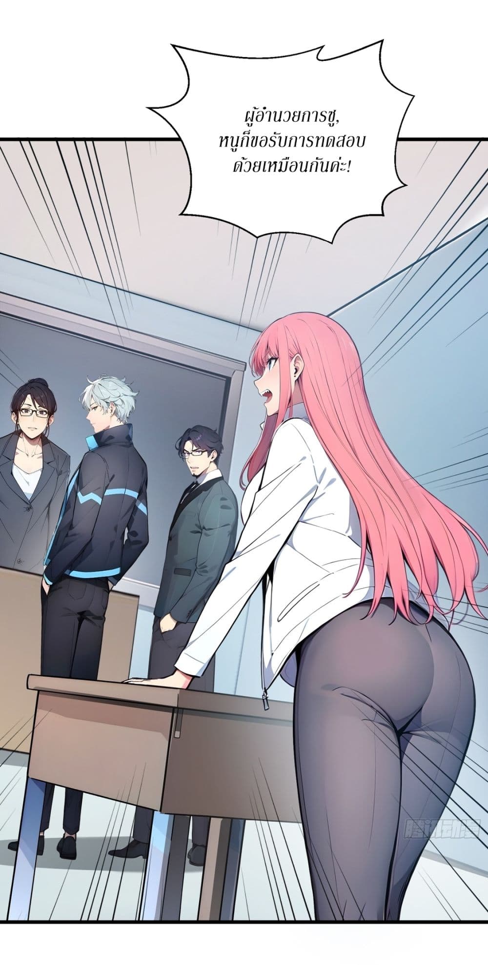 Gods Of All People I Sacrificed Hundreds Of Millions Of Living Beings To Become A God page 3