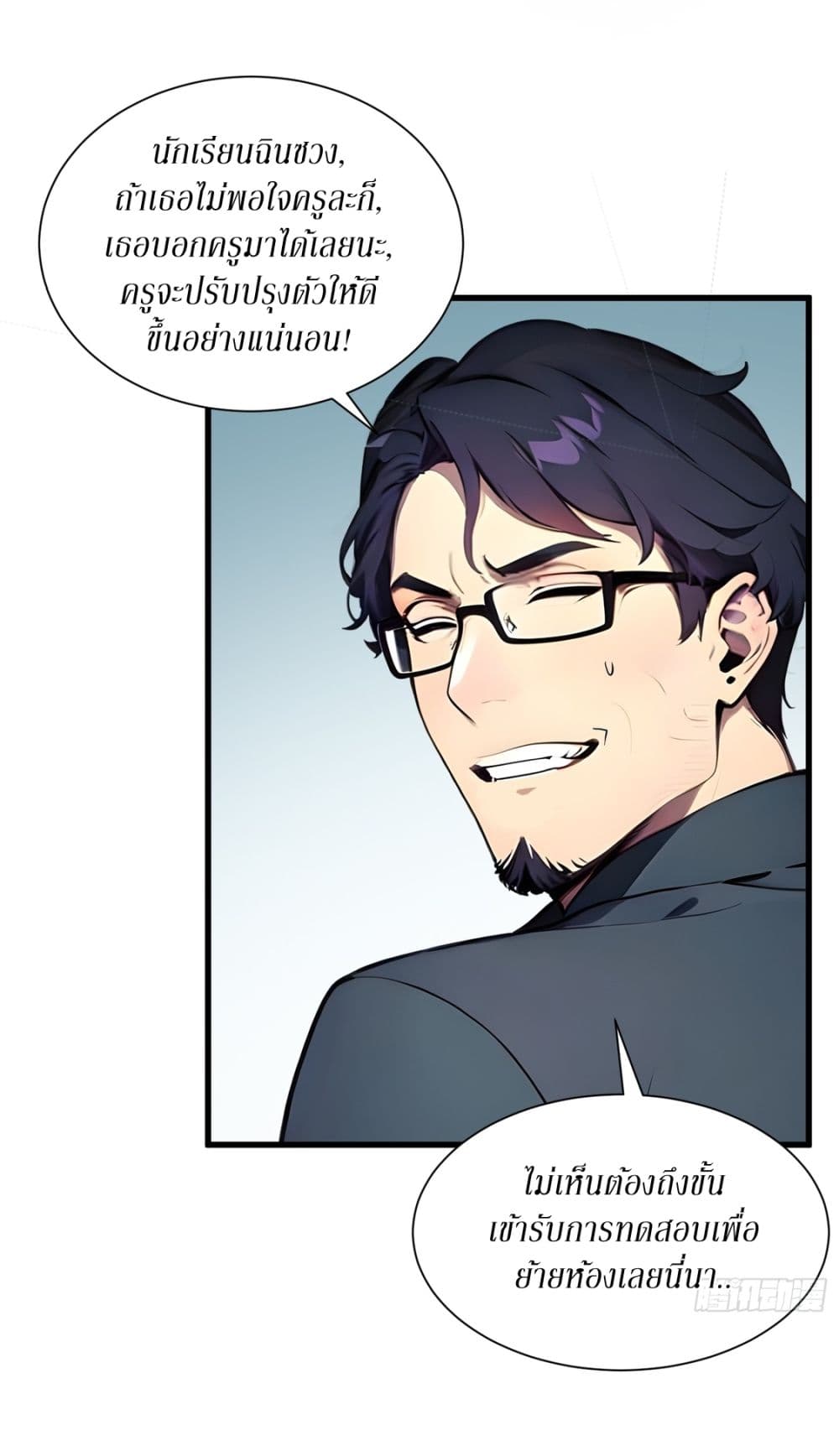 Gods Of All People I Sacrificed Hundreds Of Millions Of Living Beings To Become A God page 4