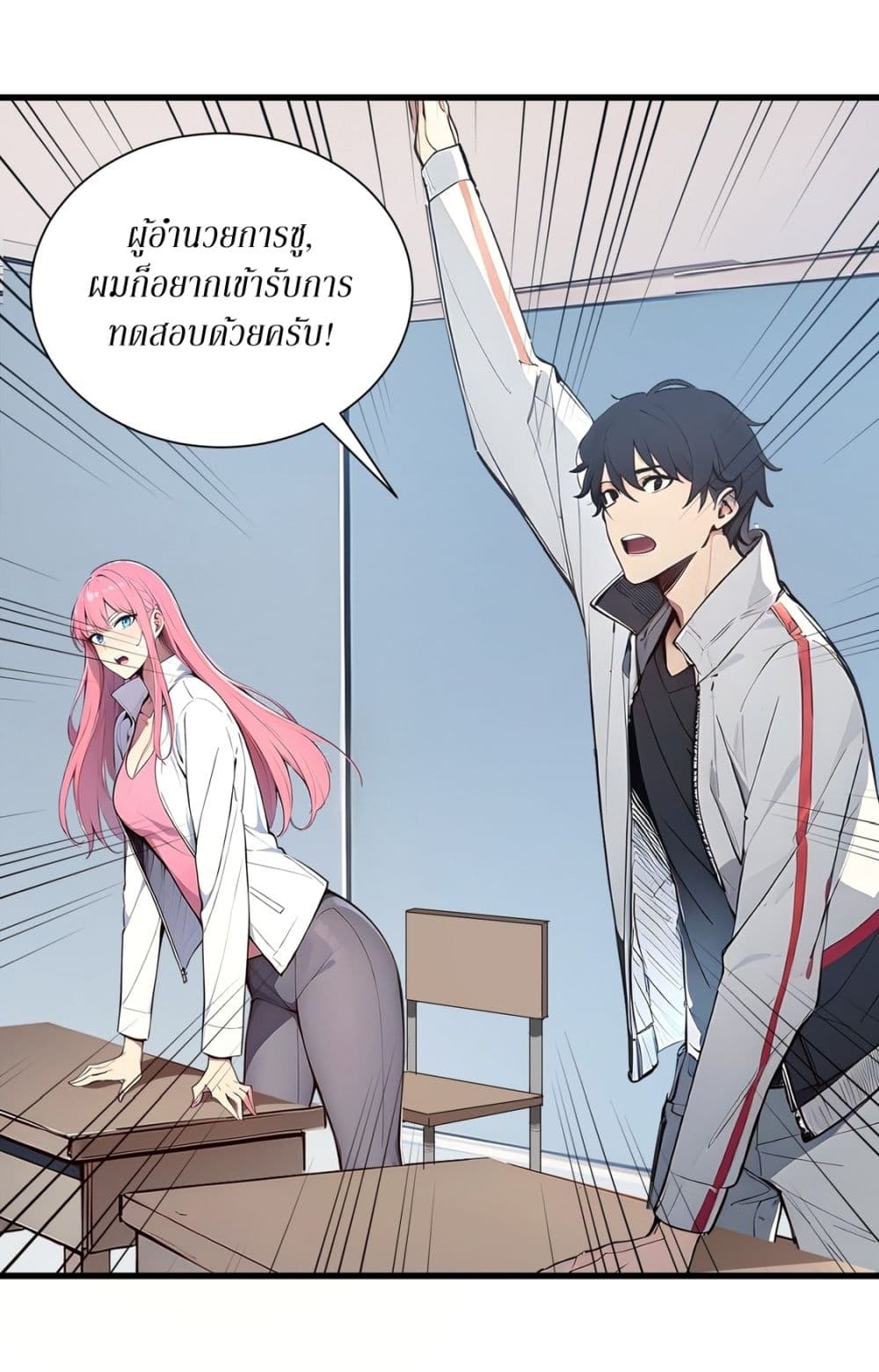 Gods Of All People I Sacrificed Hundreds Of Millions Of Living Beings To Become A God page 6