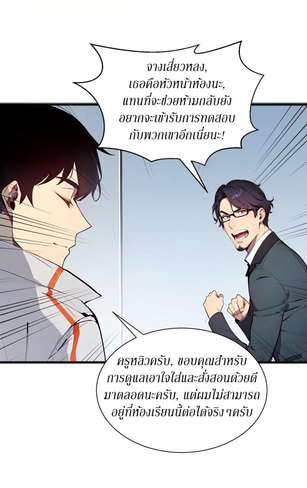 Gods Of All People I Sacrificed Hundreds Of Millions Of Living Beings To Become A God page 7
