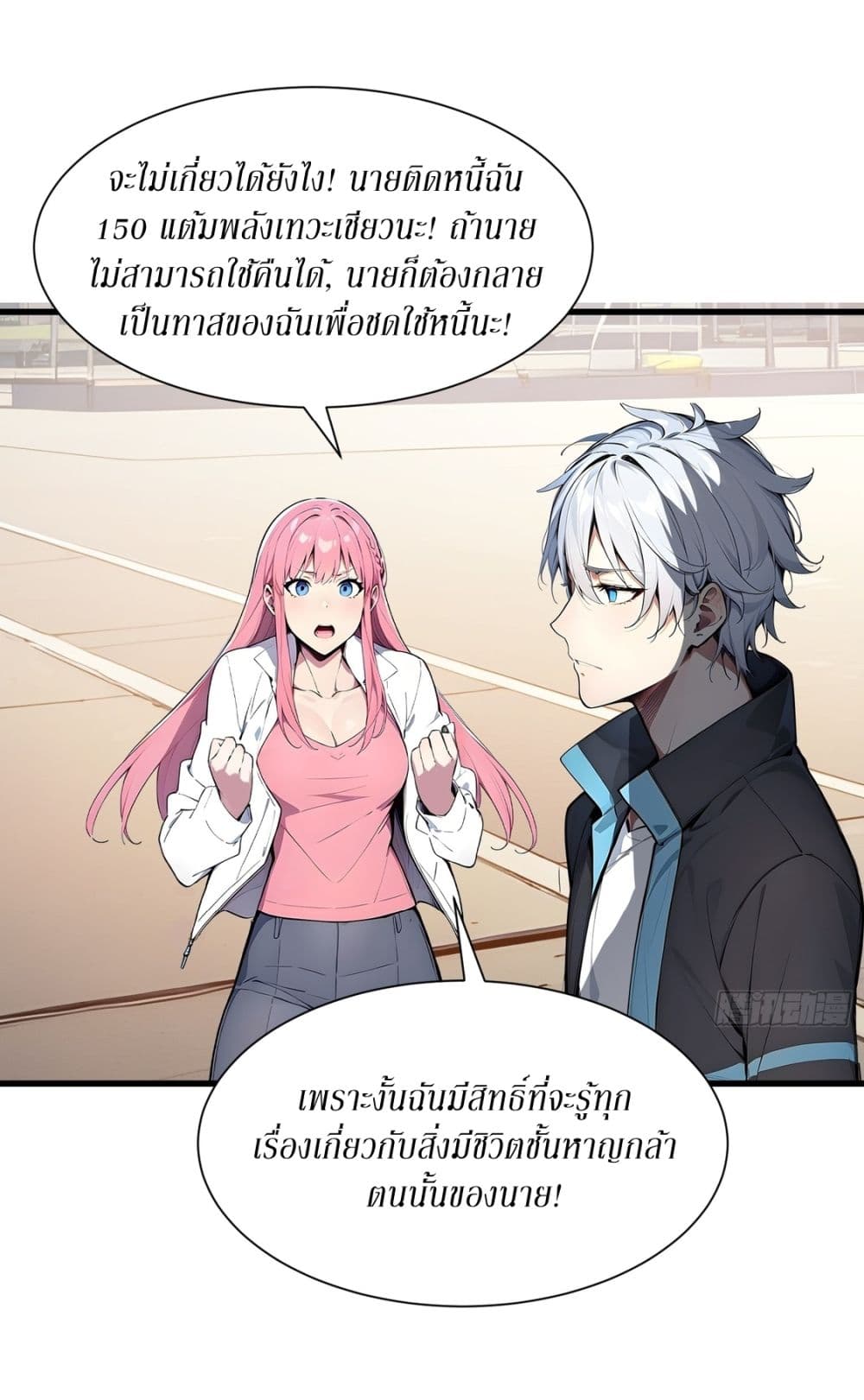 Gods Of All People I Sacrificed Hundreds Of Millions Of Living Beings To Become A God page 11