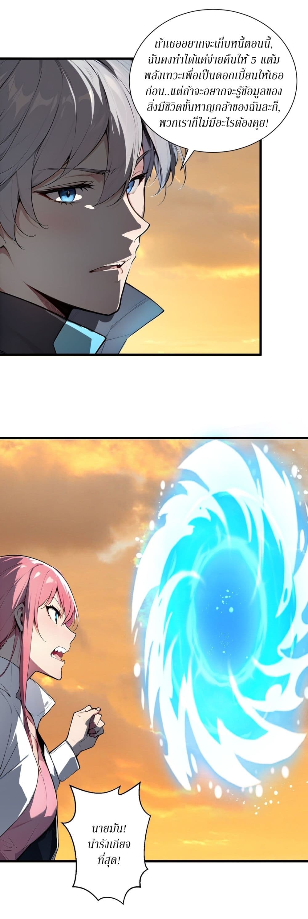 Gods Of All People I Sacrificed Hundreds Of Millions Of Living Beings To Become A God page 12