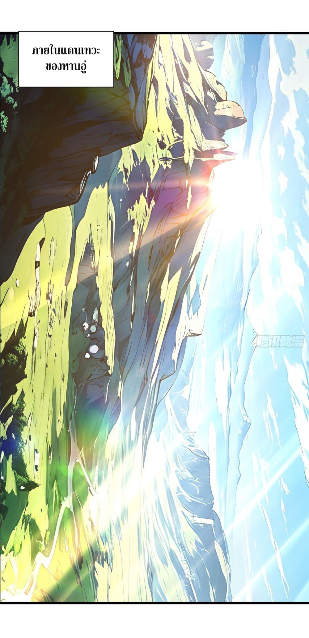 Gods Of All People I Sacrificed Hundreds Of Millions Of Living Beings To Become A God page 13