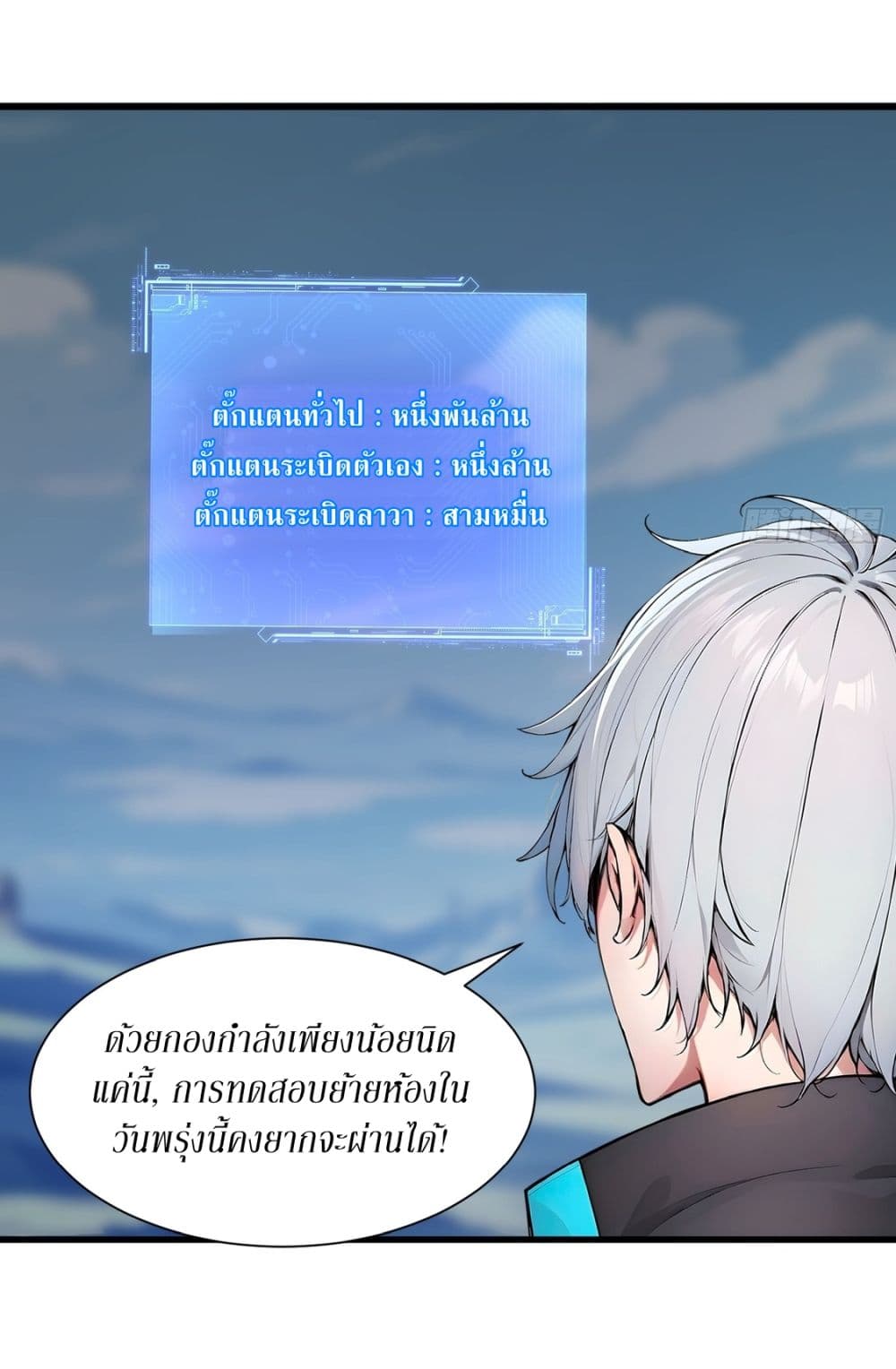 Gods Of All People I Sacrificed Hundreds Of Millions Of Living Beings To Become A God page 14