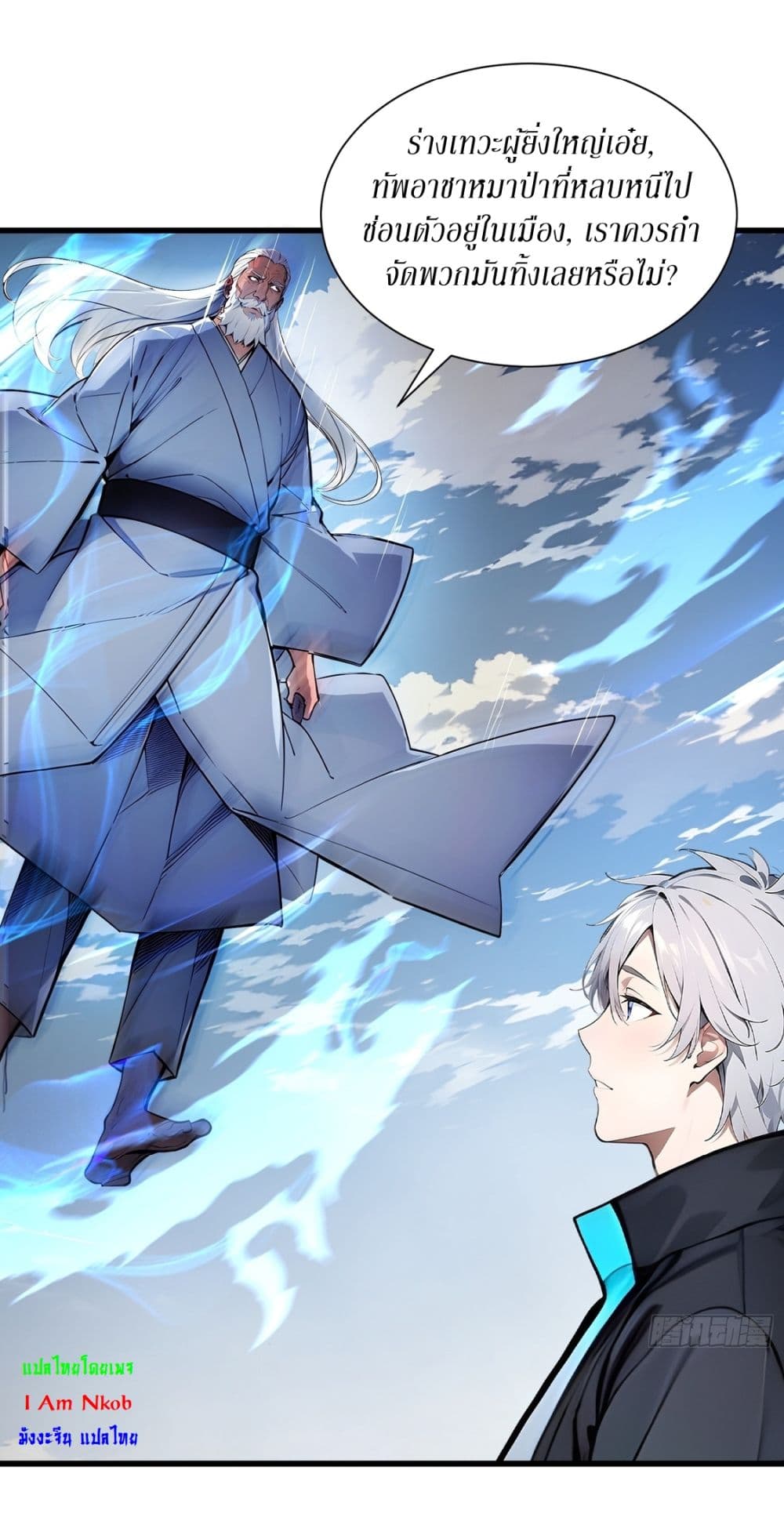 Gods Of All People I Sacrificed Hundreds Of Millions Of Living Beings To Become A God page 15