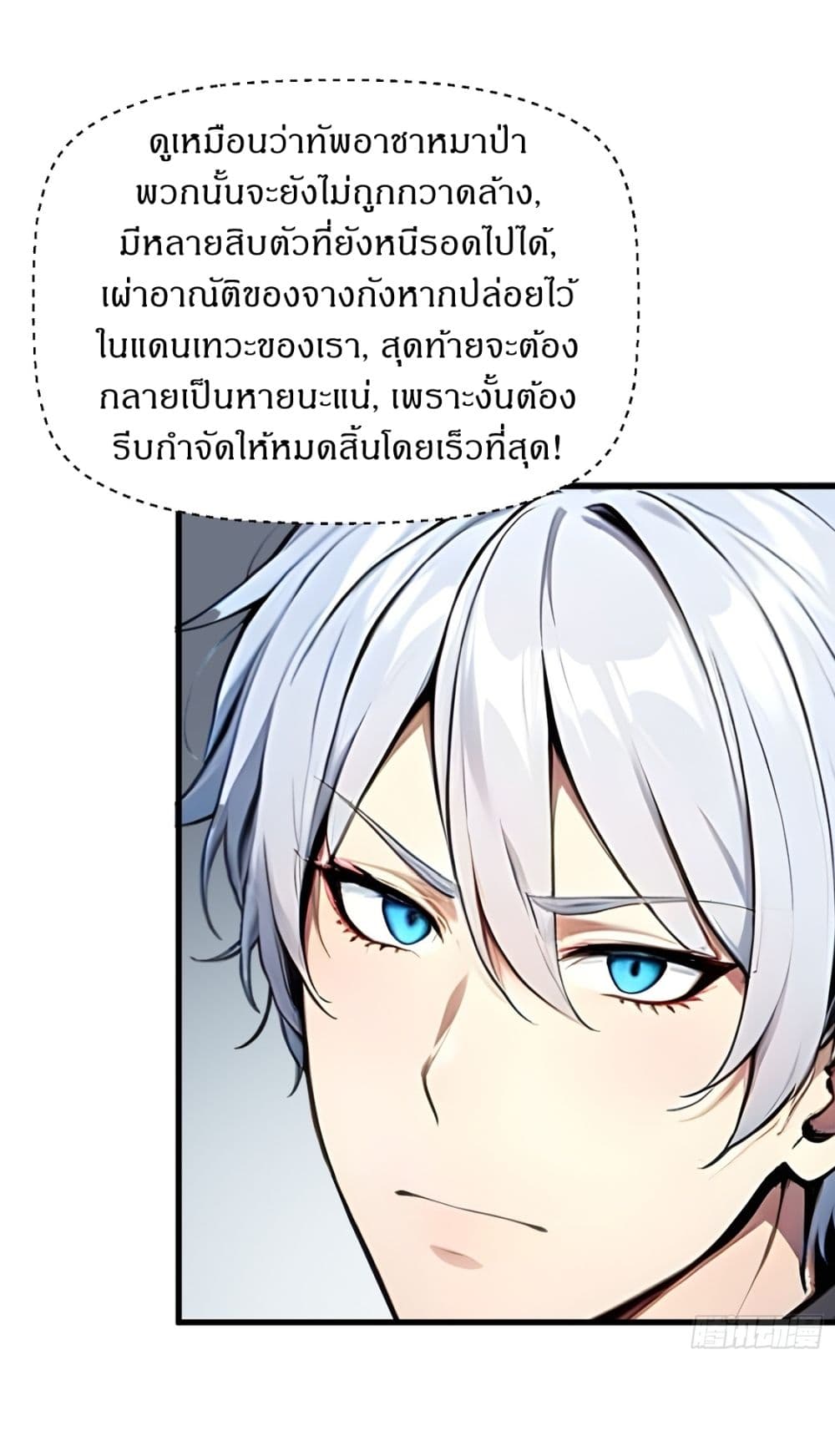 Gods Of All People I Sacrificed Hundreds Of Millions Of Living Beings To Become A God page 16